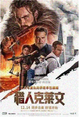 电影静海回声剧照